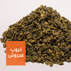 خروب مجروش | Crushed Carob