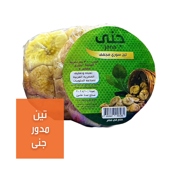 تين مدور جني قطعة 300 جم | jana Round Dried Fig, 300g Piece