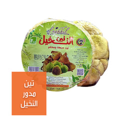 تين مدور النخيل قطعة 300جم | Al-Nakheel Round Dried Fig, 300g Piece