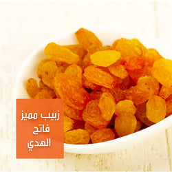 زبيب مميز فاتح الهدي | Al-Huda Premium Light Raisins