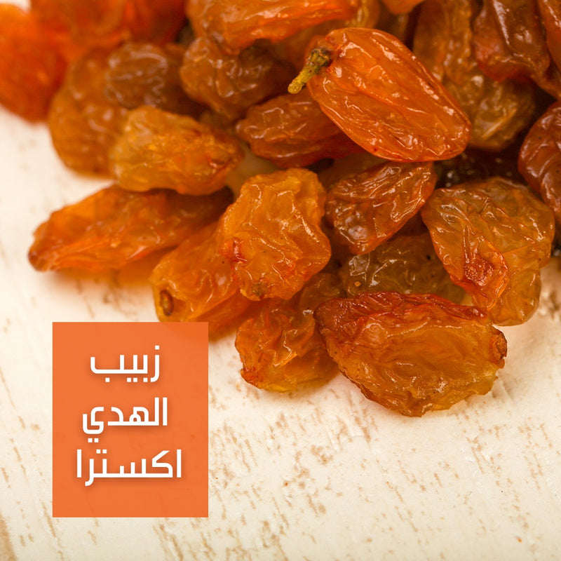 زبيب الهدي اكسترا | Al-Huda Extra Raisins