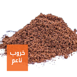 خروب ناعم | Fine Ground Carob