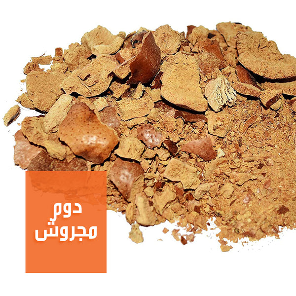 دوم مجروش | Crushed Doum